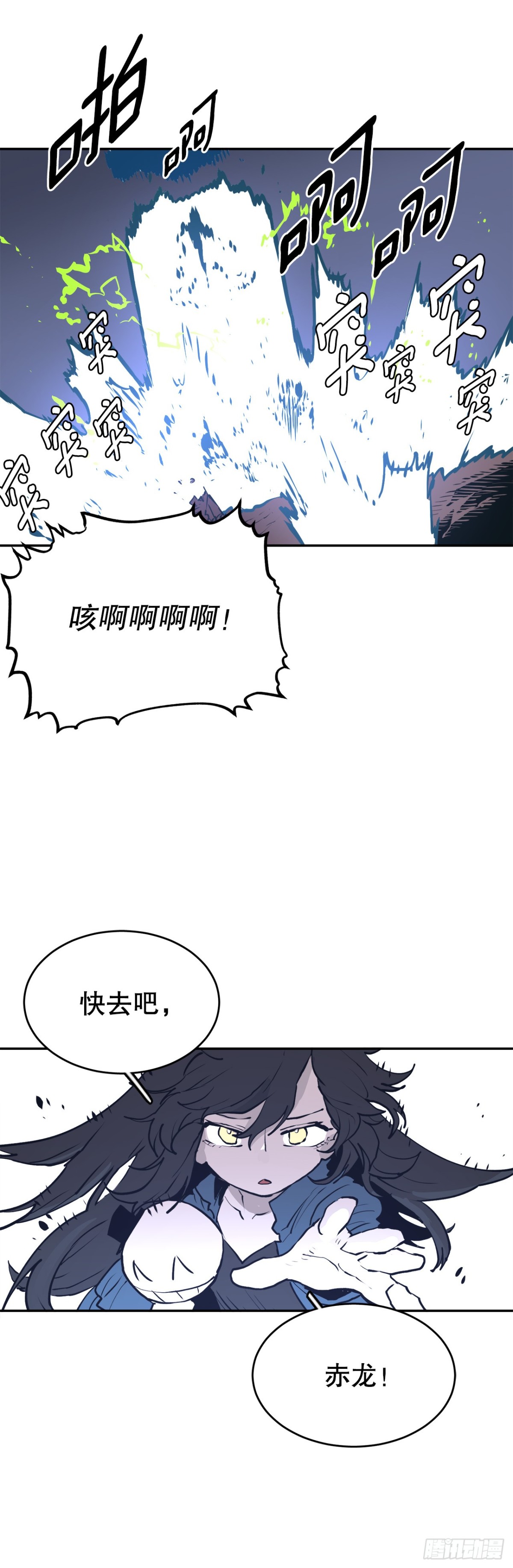 《救命，伊维！》97.前任爪牙 第28页