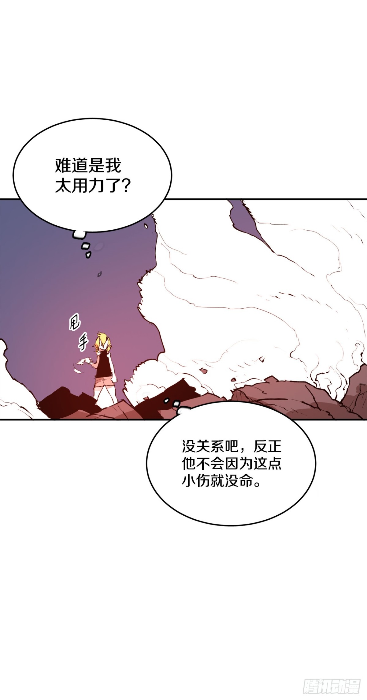 《救命，伊维！》97.前任爪牙 第33页