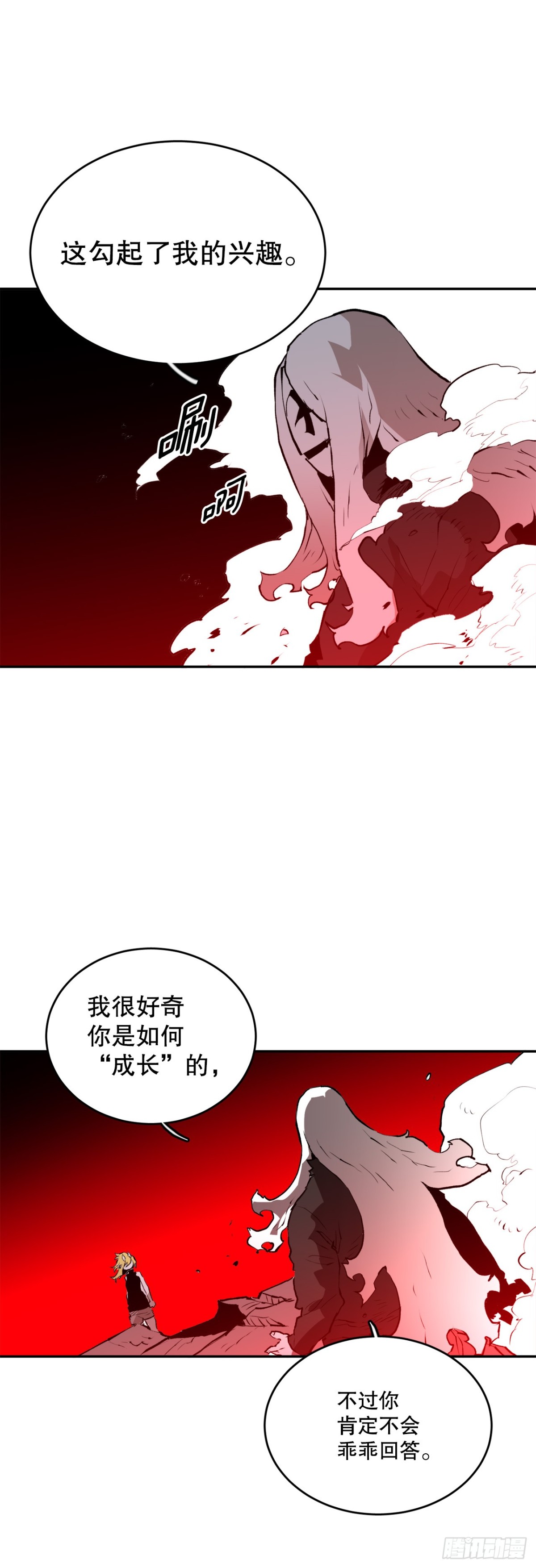 《救命，伊维！》97.前任爪牙 第35页