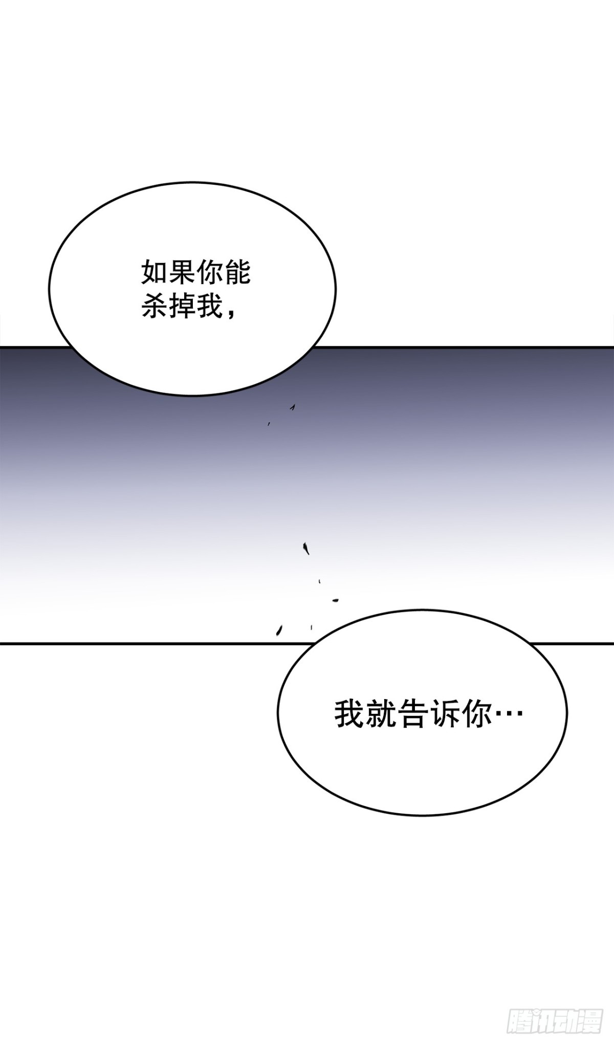 《救命，伊维！》97.前任爪牙 第37页
