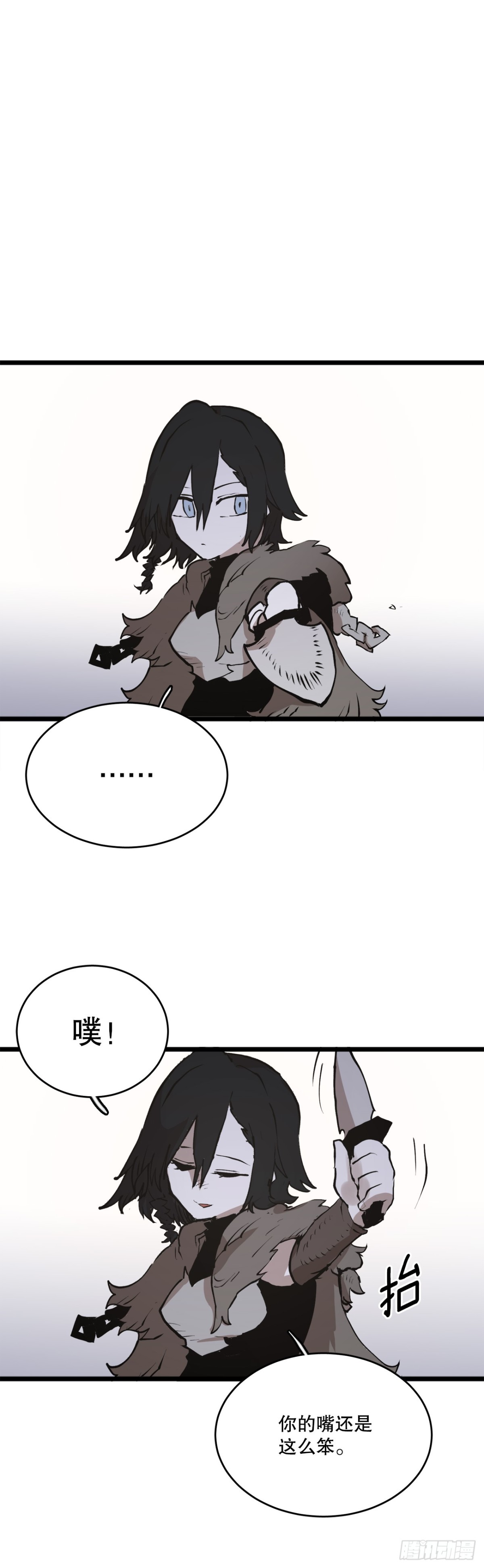 《救命，伊维！》97.前任爪牙 第5页