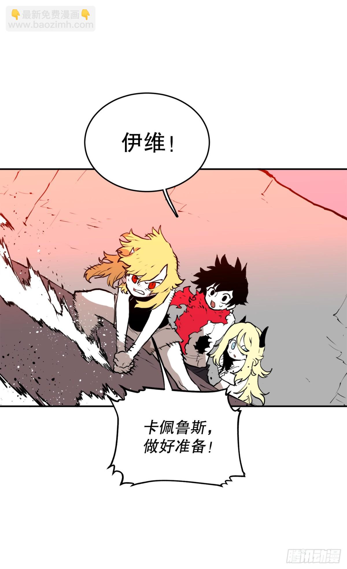 《救命，伊维！》99.要回权能 第14页