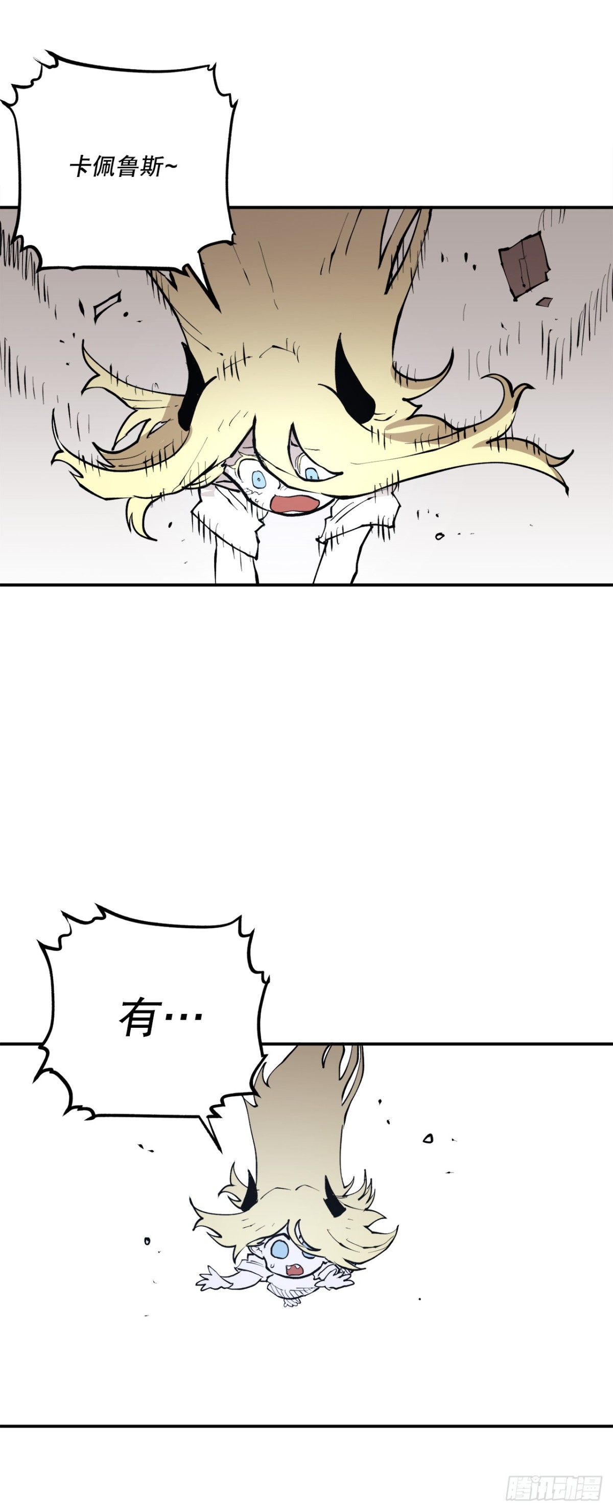 《救命，伊维！》99.要回权能 第1页