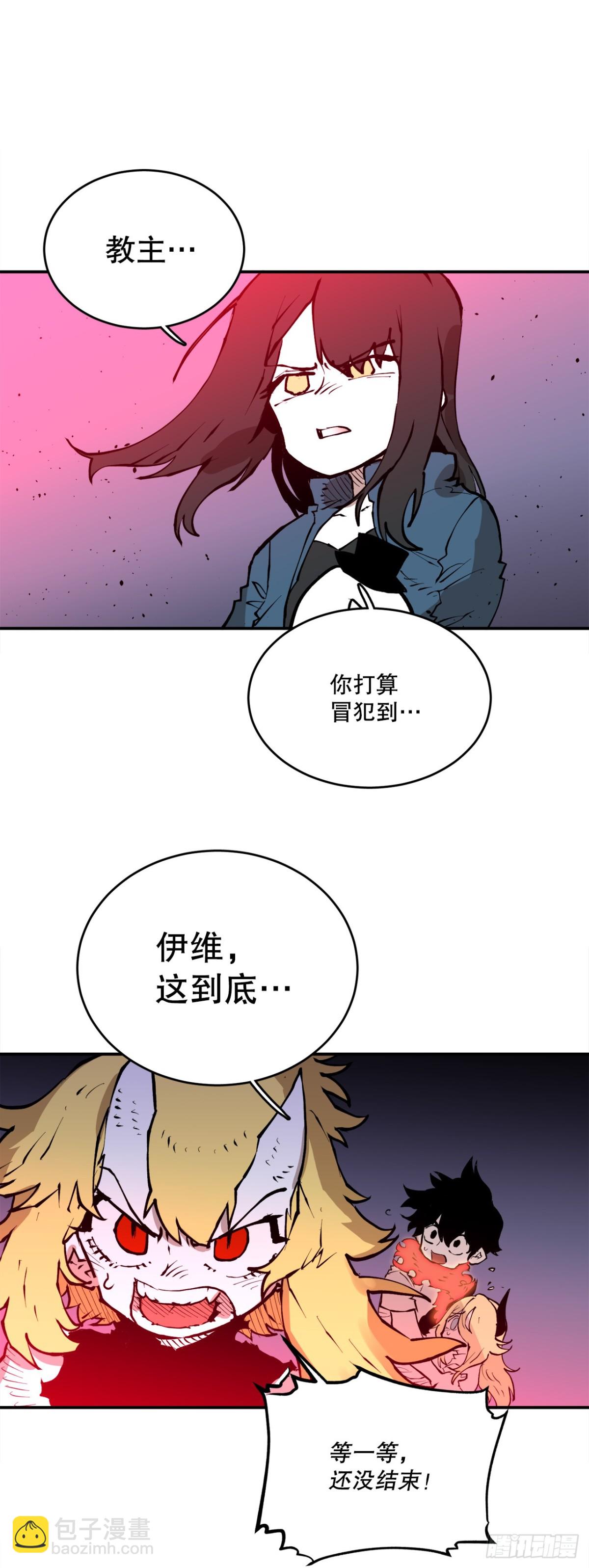 《救命，伊维！》99.要回权能 第23页