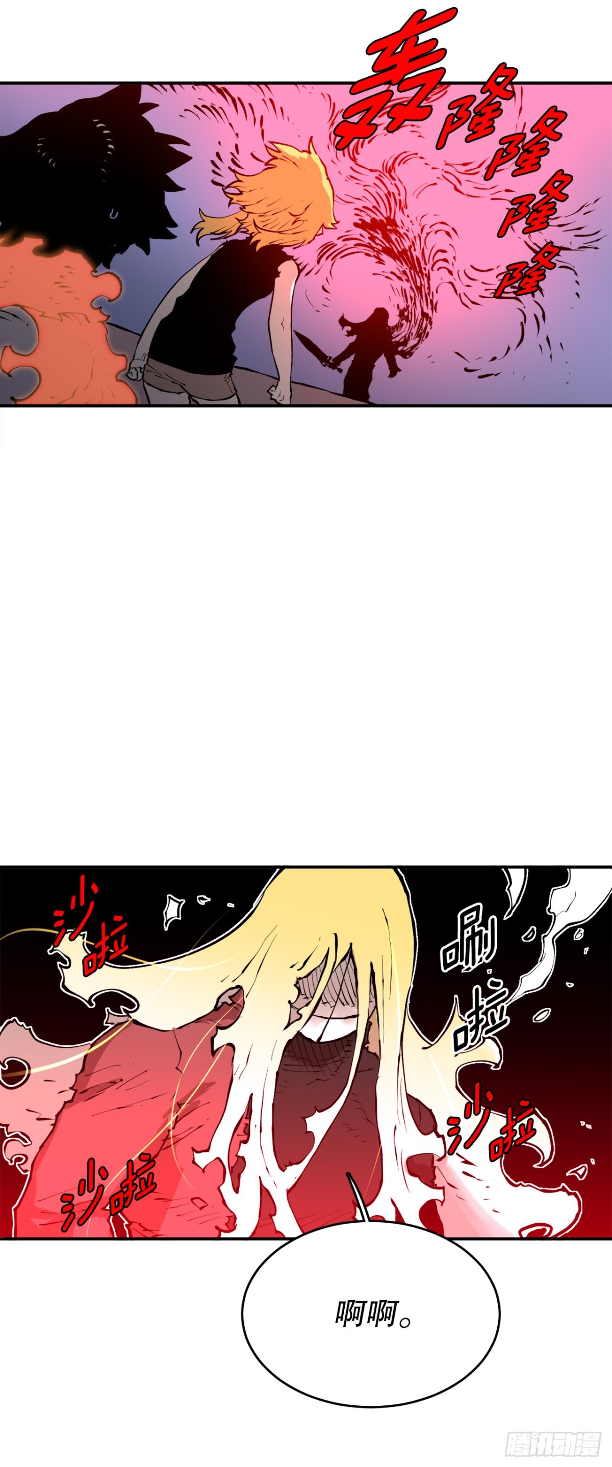 《救命，伊维！》99.要回权能 第24页