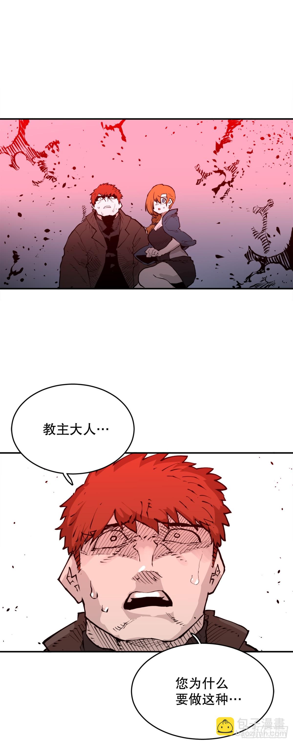 《救命，伊维！》99.要回权能 第25页