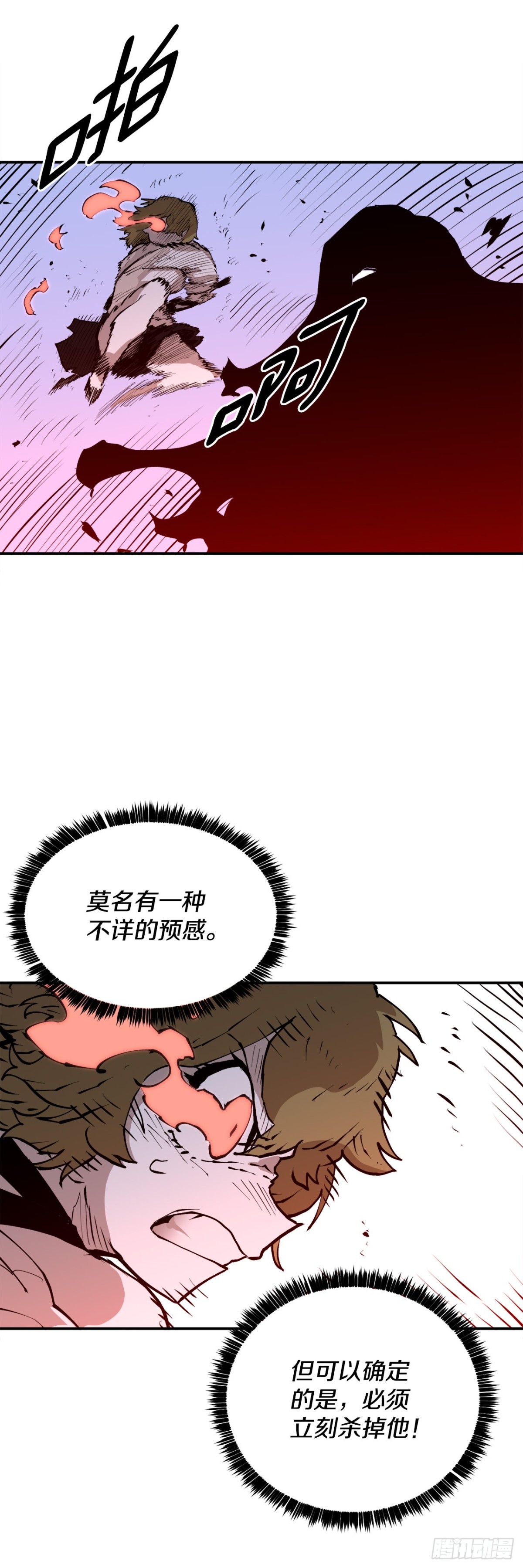 《救命，伊维！》99.要回权能 第26页