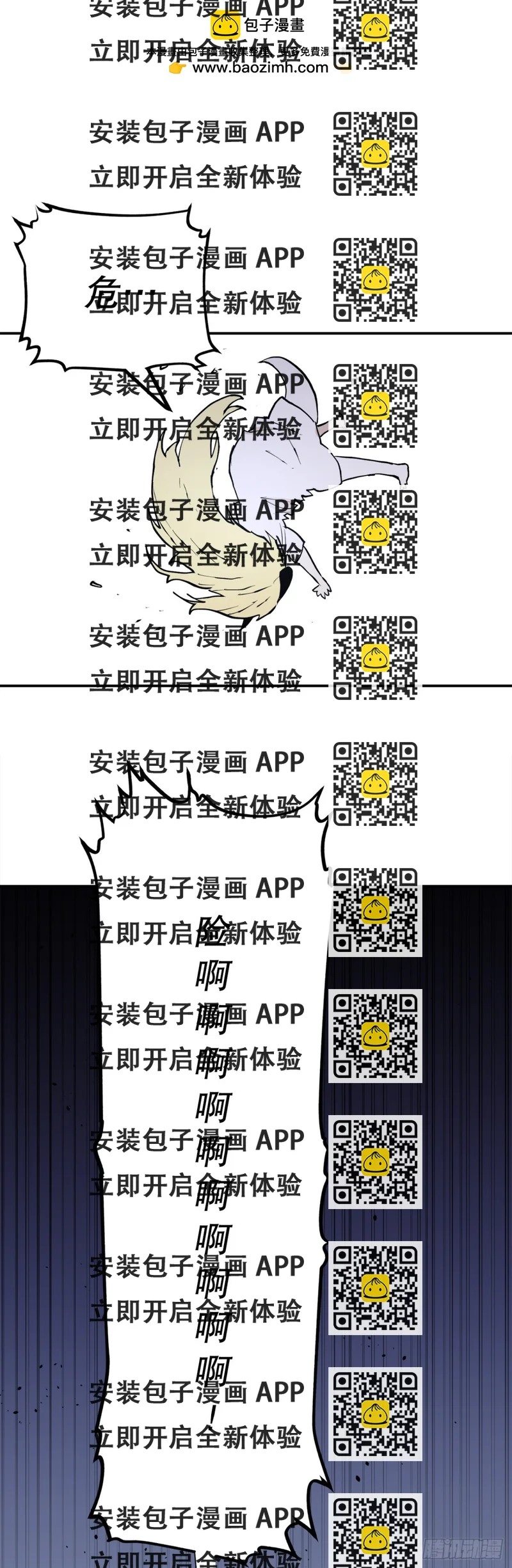 《救命，伊维！》99.要回权能 第2页