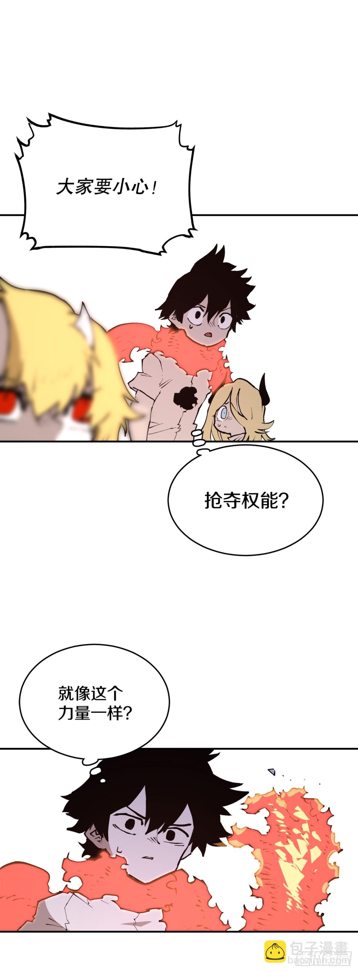 《救命，伊维！》99.要回权能 第31页
