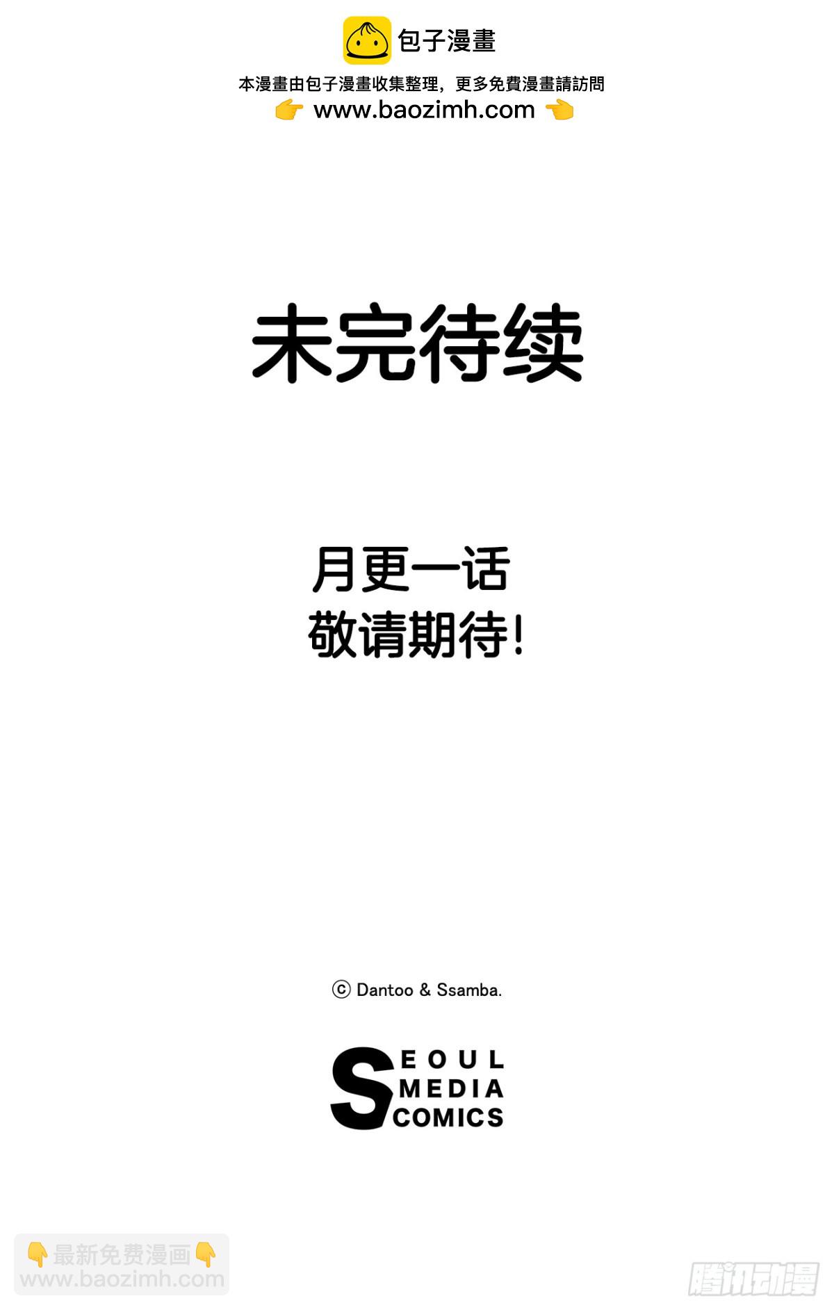 《救命，伊维！》99.要回权能 第35页