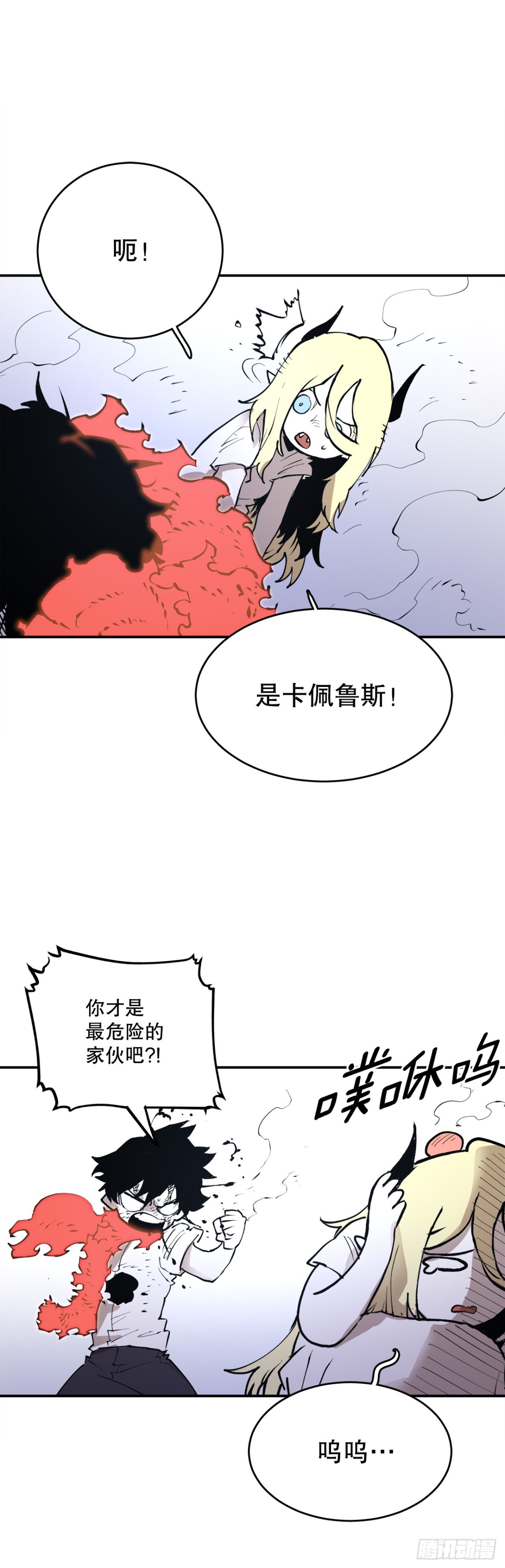 《救命，伊维！》99.要回权能 第4页