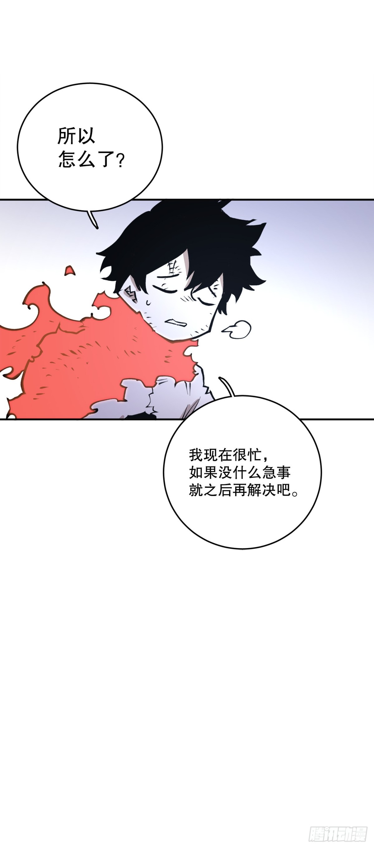 《救命，伊维！》99.要回权能 第5页