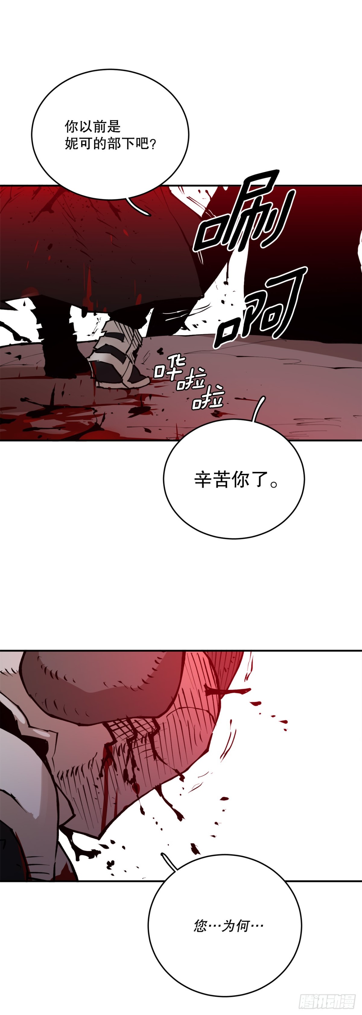 《救命，伊维！》99.要回权能 第9页