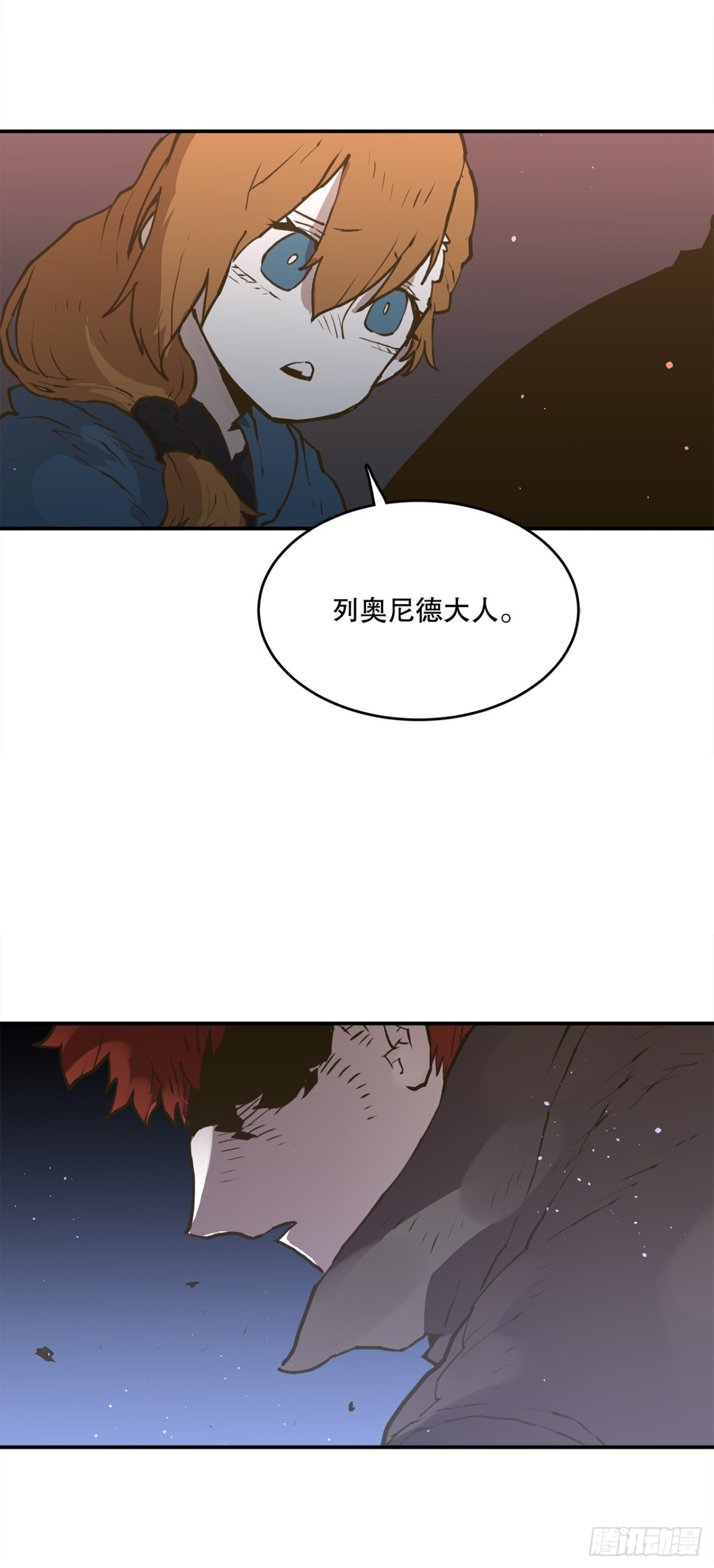 《救命，伊维！》96.和教主决斗 第10页