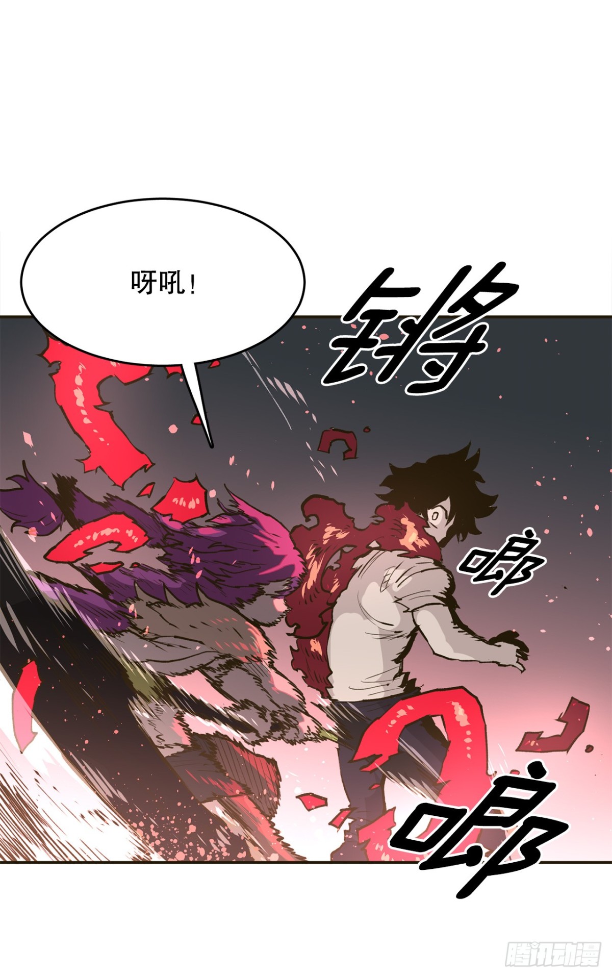 《救命，伊维！》96.和教主决斗 第22页