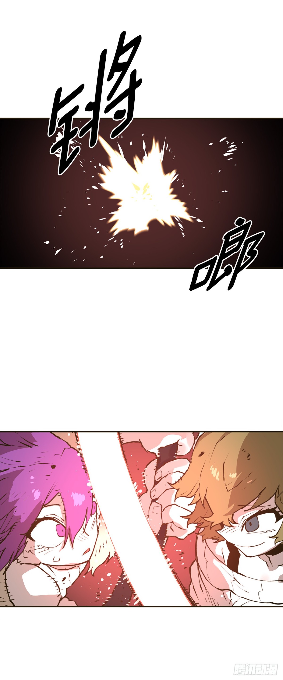 《救命，伊维！》96.和教主决斗 第24页