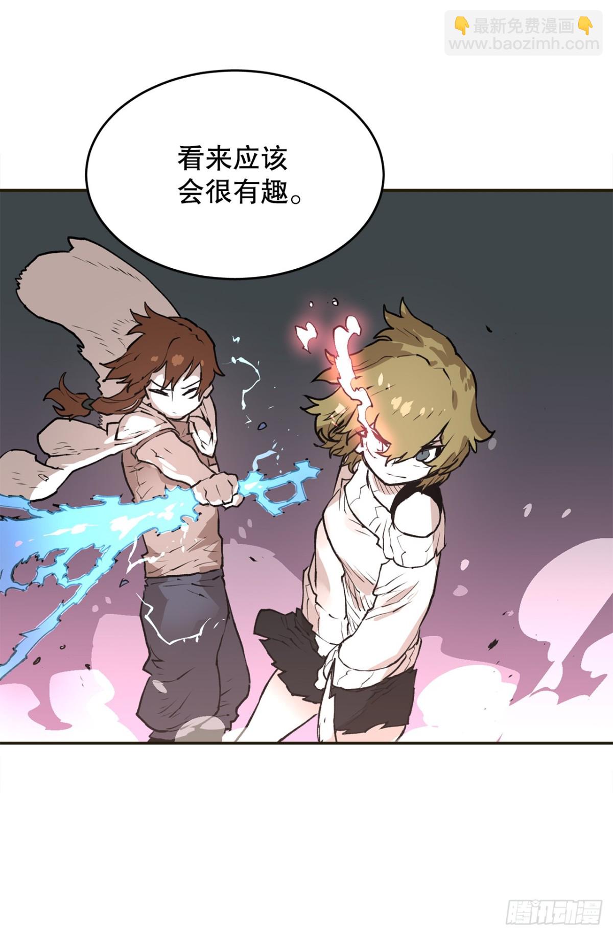 《救命，伊维！》96.和教主决斗 第26页