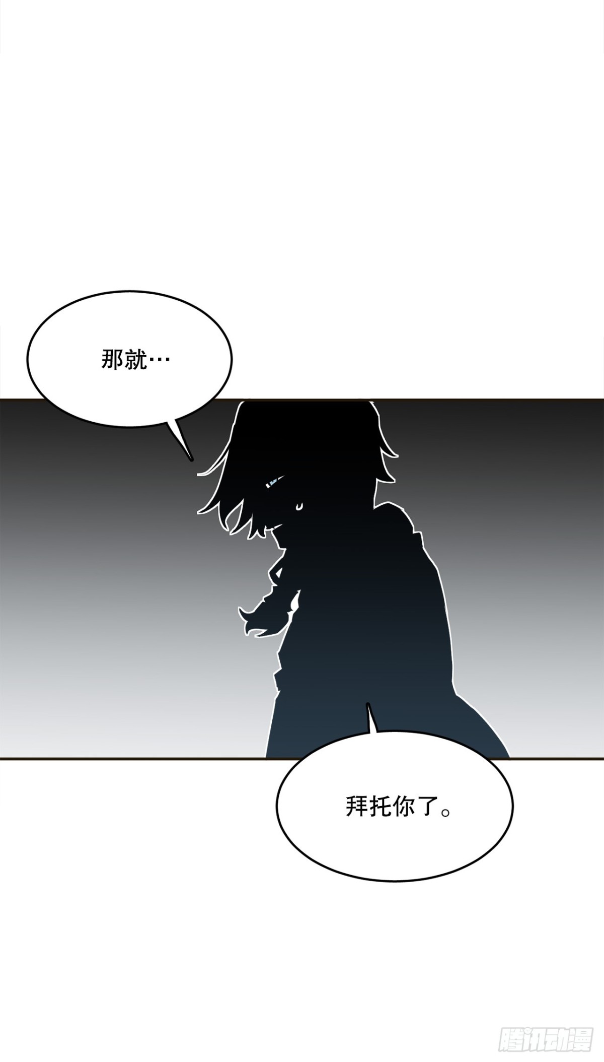 《救命，伊维！》96.和教主决斗 第30页