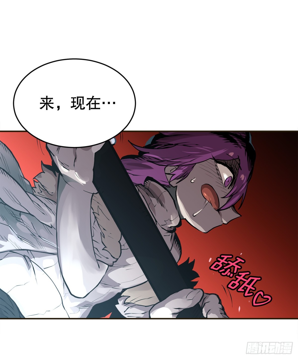 《救命，伊维！》96.和教主决斗 第32页