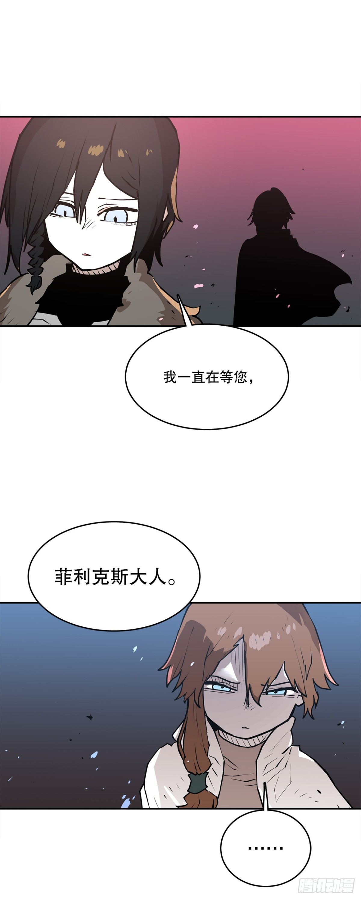 《救命，伊维！》96.和教主决斗 第36页