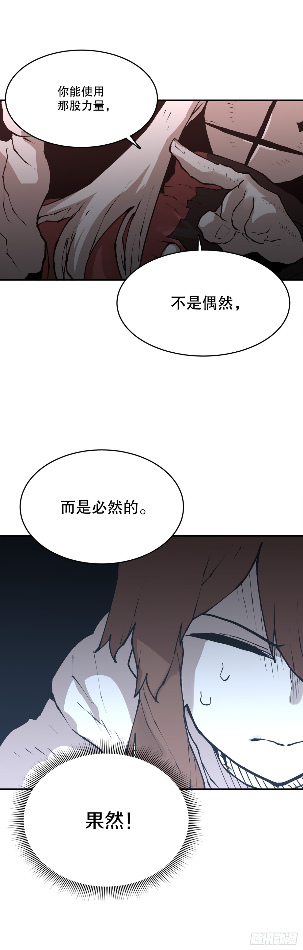 《救命，伊维！》96.和教主决斗 第5页