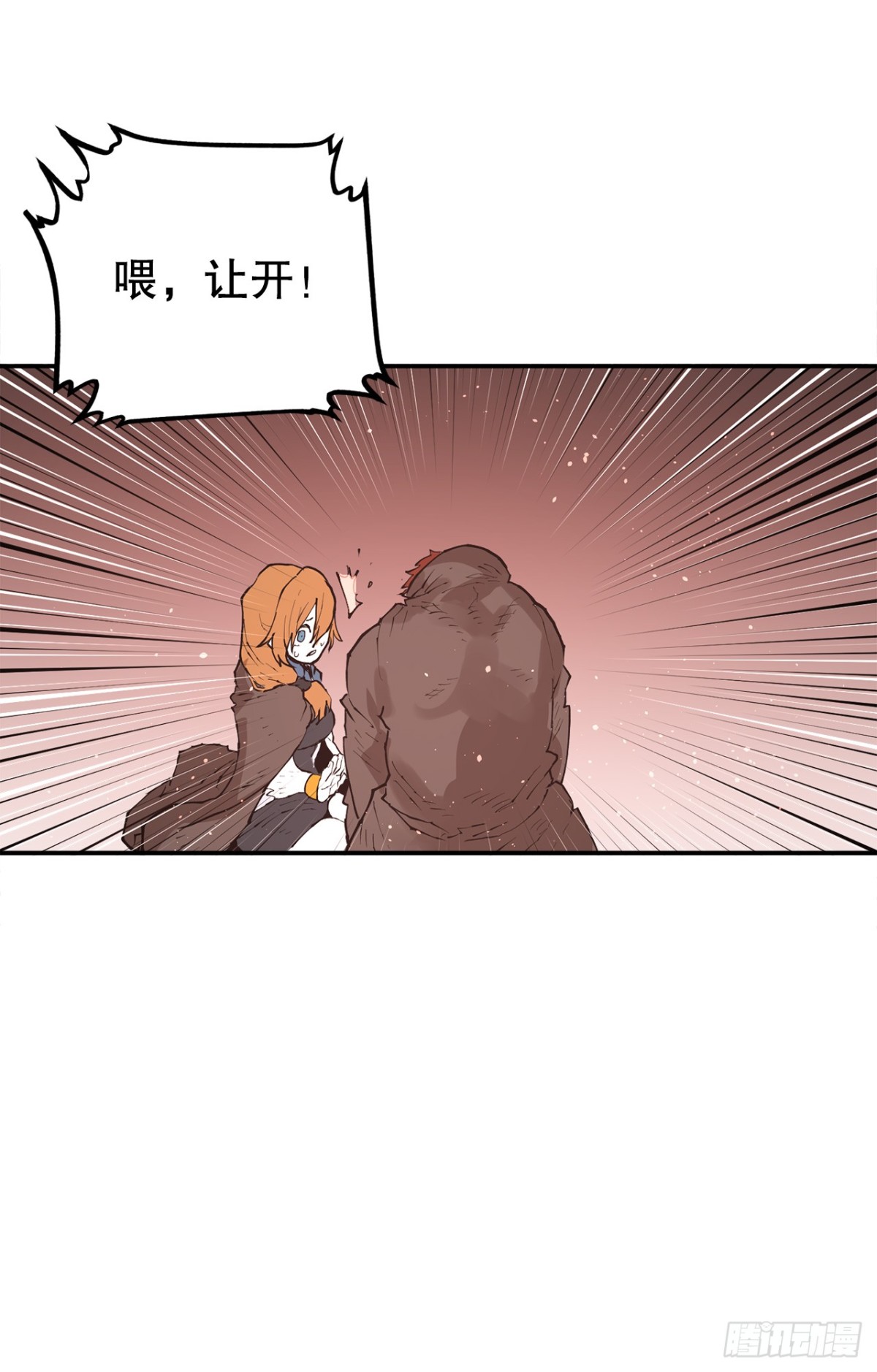 《救命，伊维！》96.和教主决斗 第7页