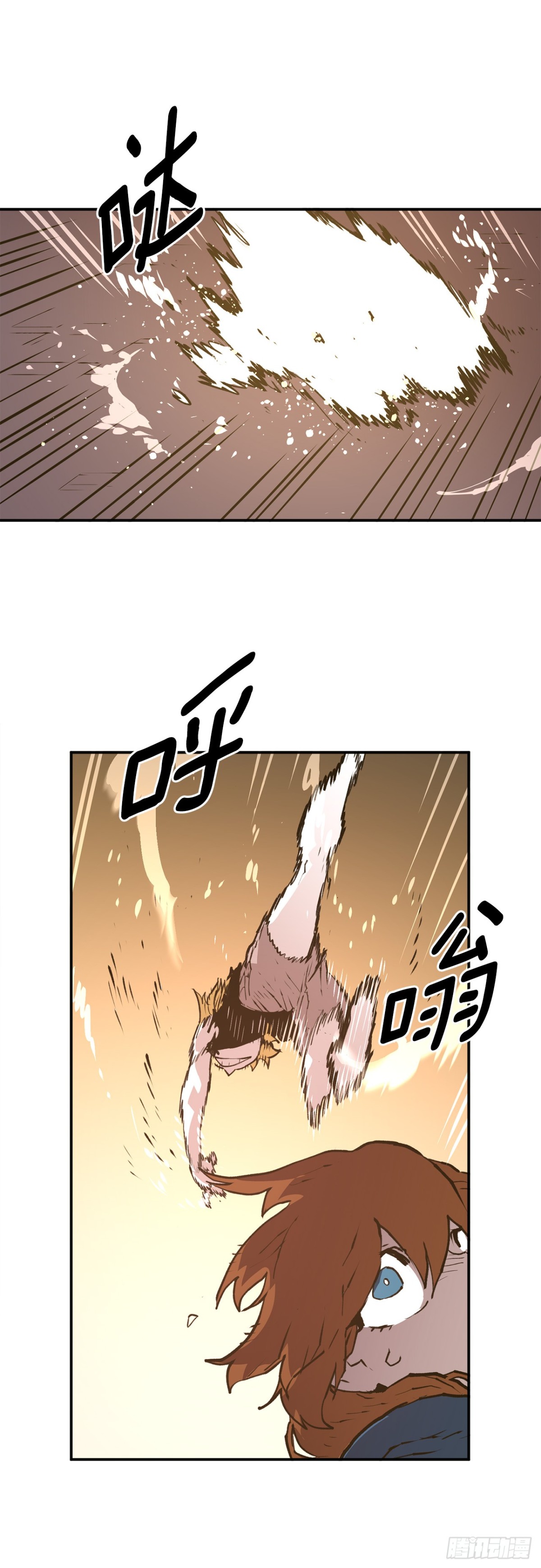 《救命，伊维！》96.和教主决斗 第8页