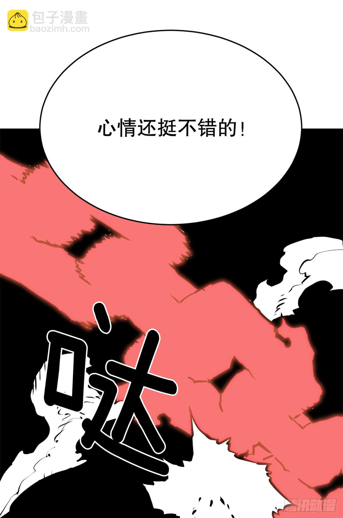 《救命，伊维！》98.阿尔玛对抗教主 第13页