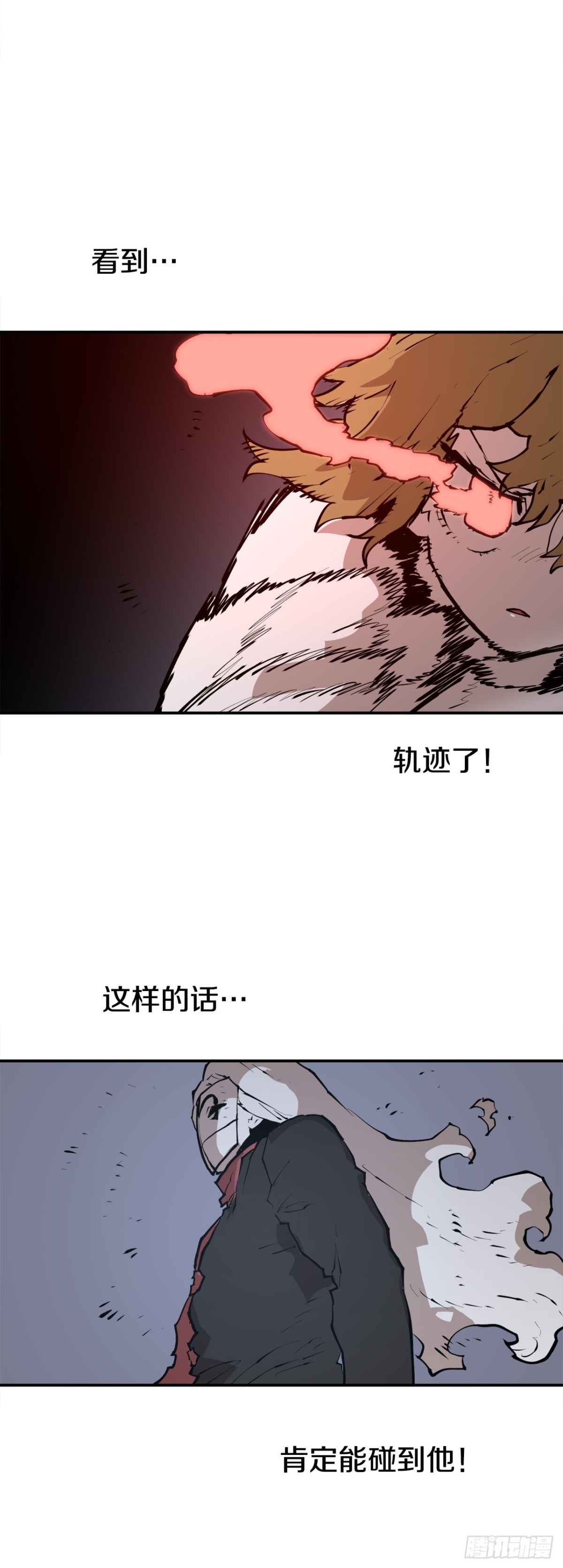 《救命，伊维！》98.阿尔玛对抗教主 第17页