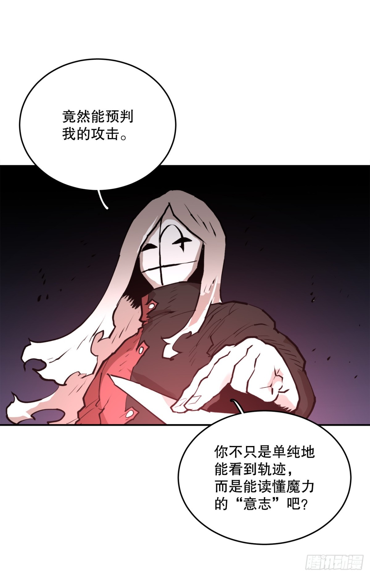 《救命，伊维！》98.阿尔玛对抗教主 第24页