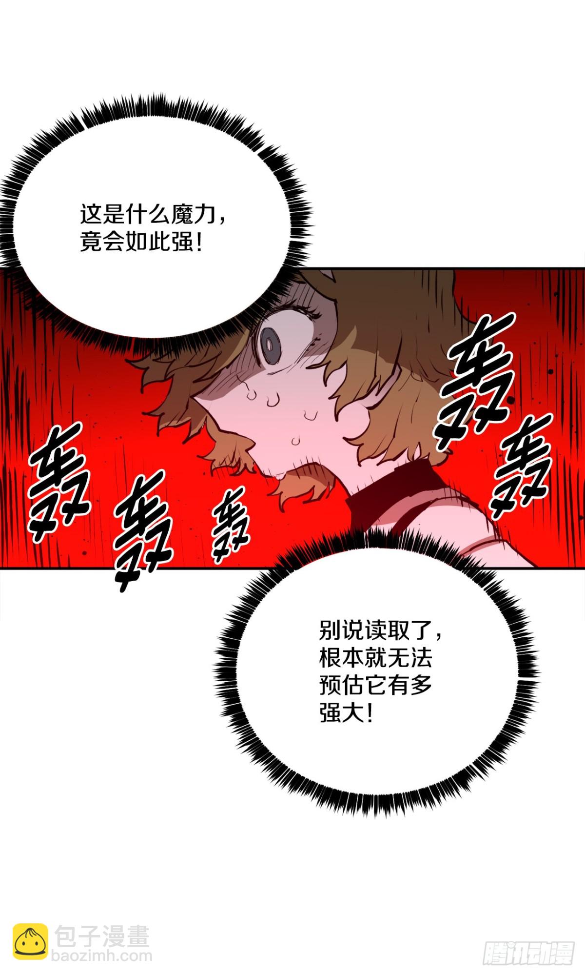 《救命，伊维！》98.阿尔玛对抗教主 第29页
