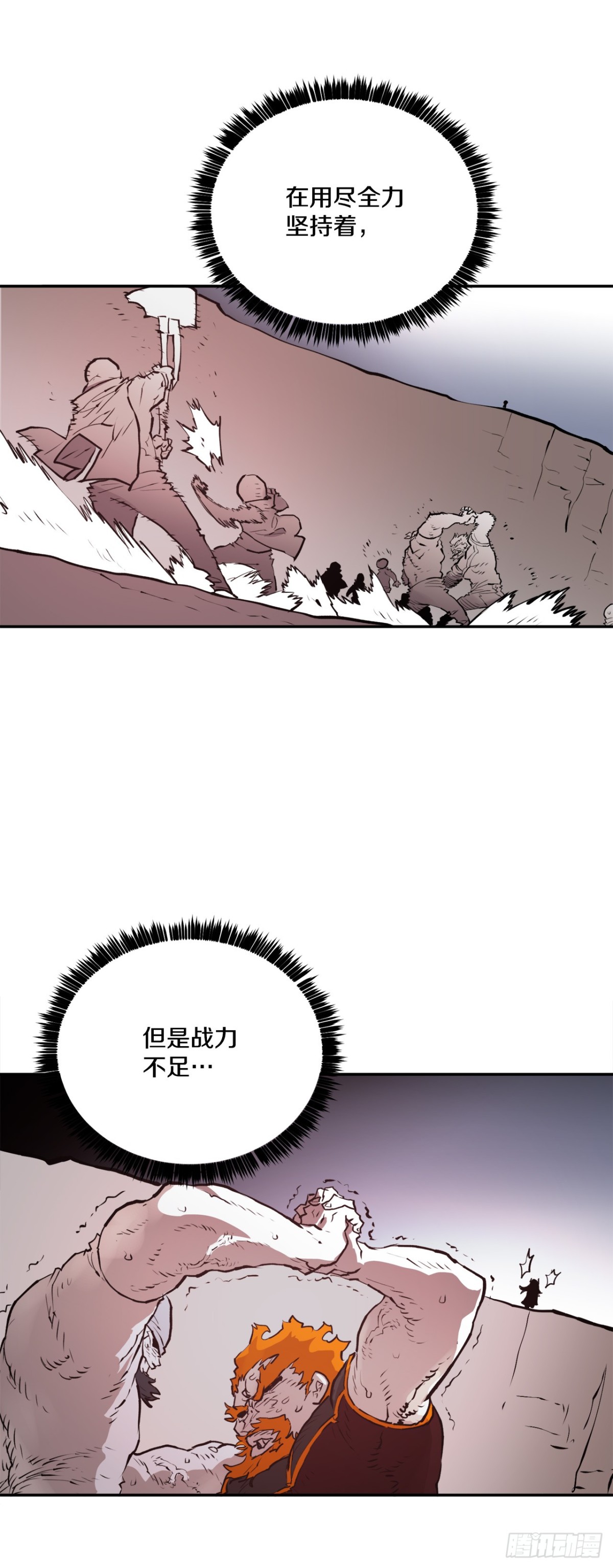 《救命，伊维！》98.阿尔玛对抗教主 第34页