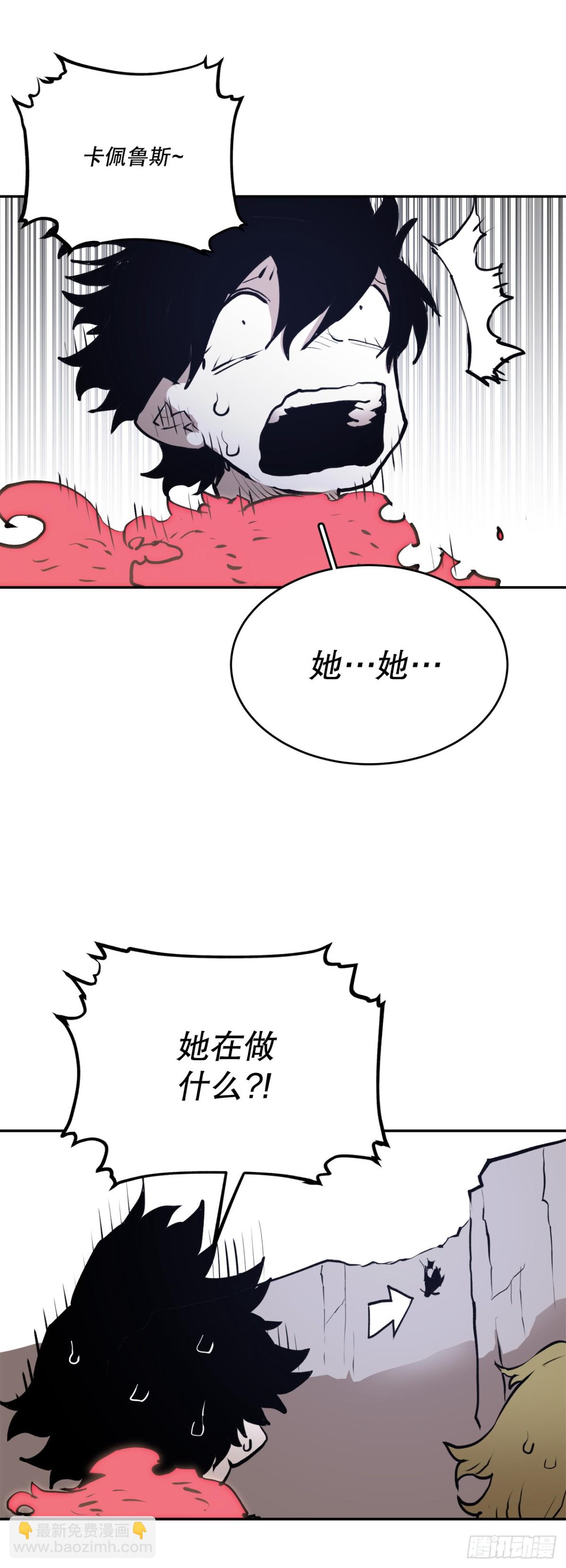 《救命，伊维！》98.阿尔玛对抗教主 第37页