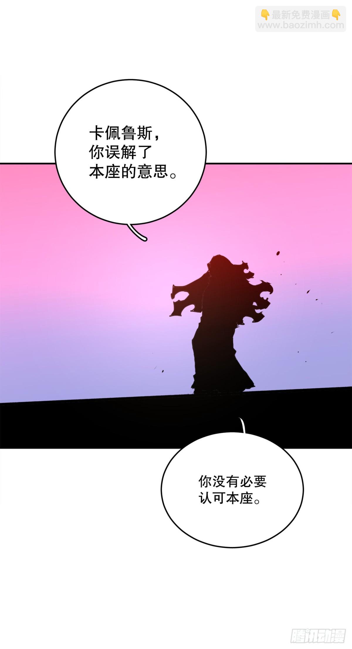 《救命，伊维！》100.真相 第14页