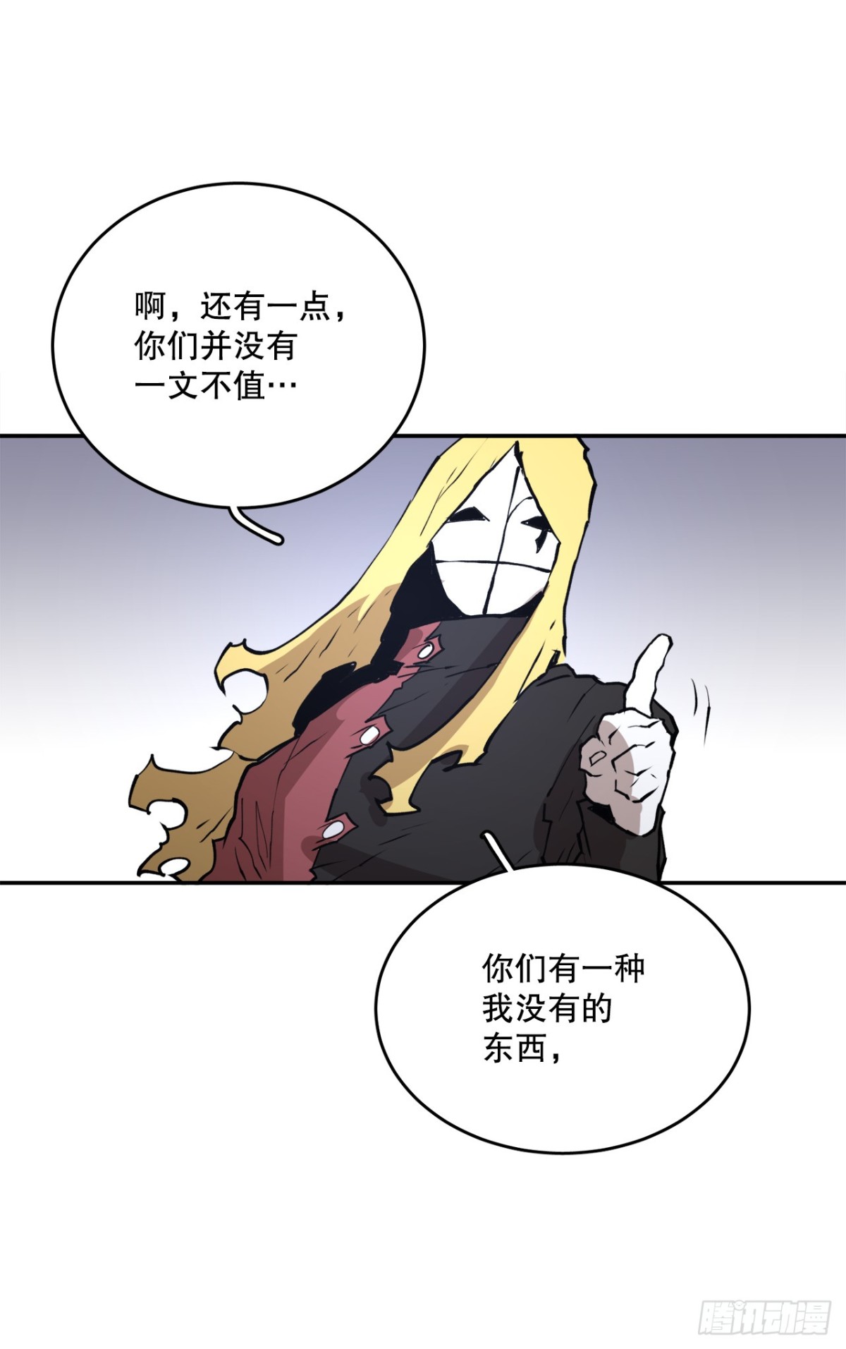 《救命，伊维！》100.真相 第16页