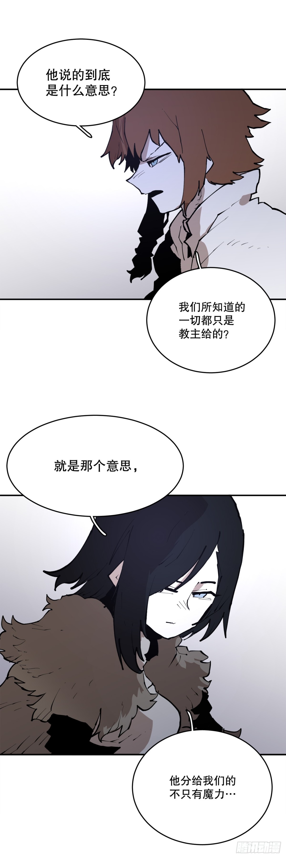 《救命，伊维！》100.真相 第1页