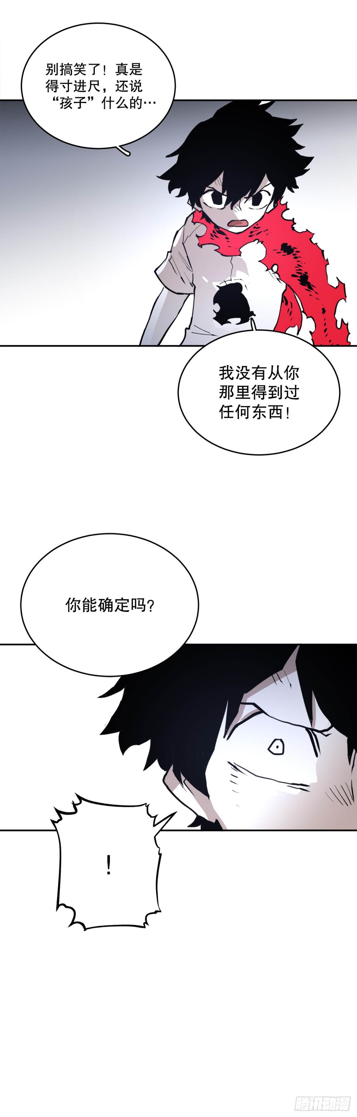 《救命，伊维！》100.真相 第22页