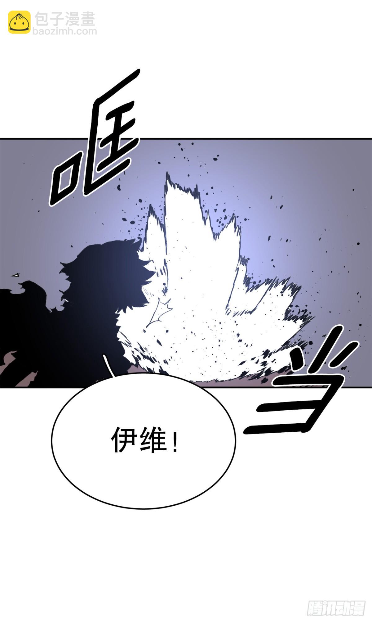 《救命，伊维！》100.真相 第26页