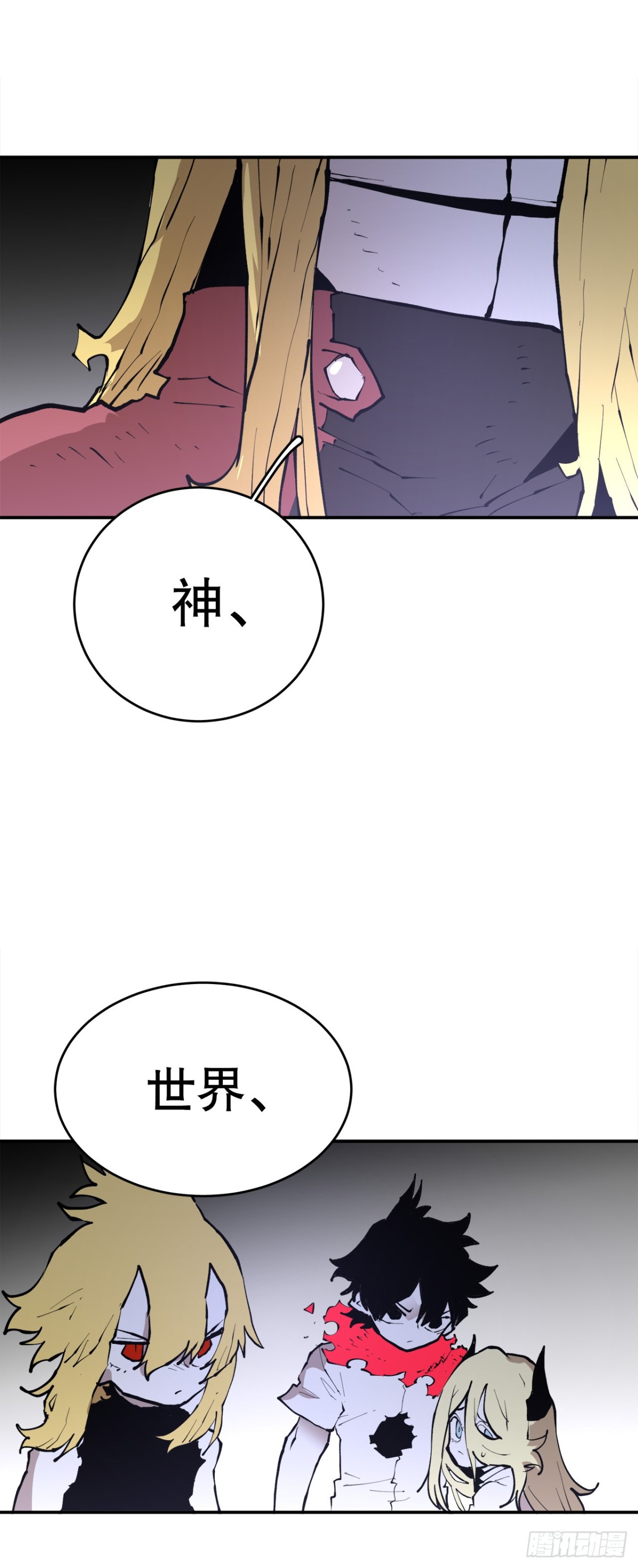 《救命，伊维！》100.真相 第4页