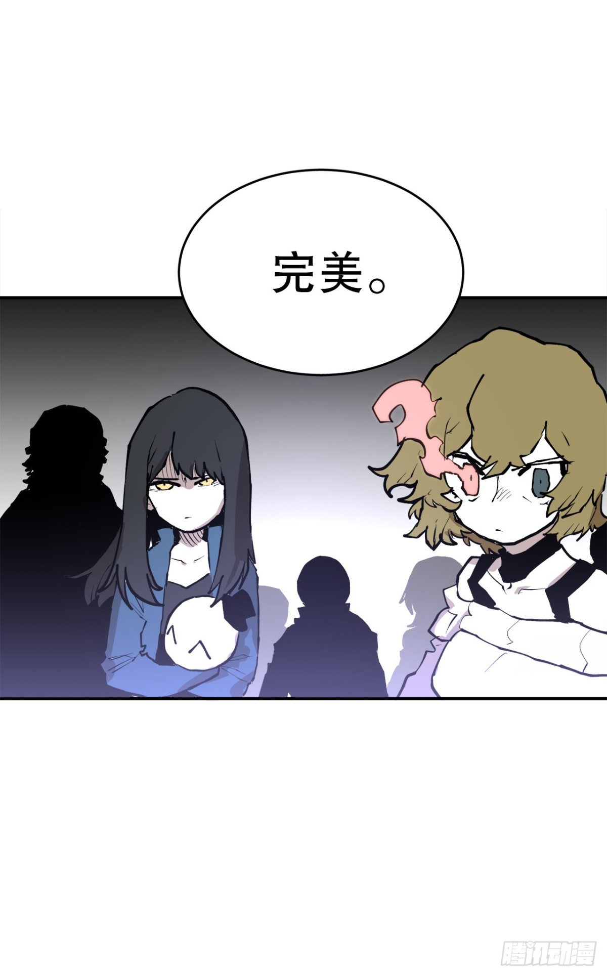 《救命，伊维！》100.真相 第5页