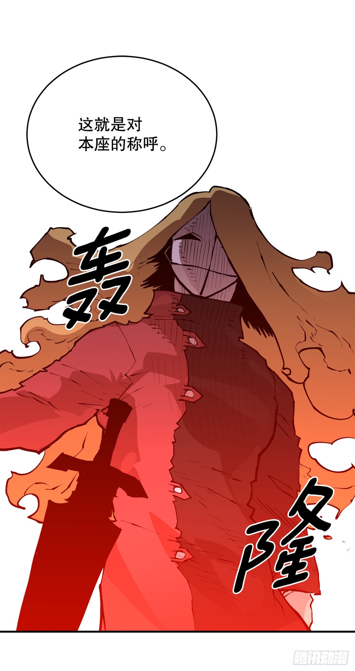 《救命，伊维！》100.真相 第6页