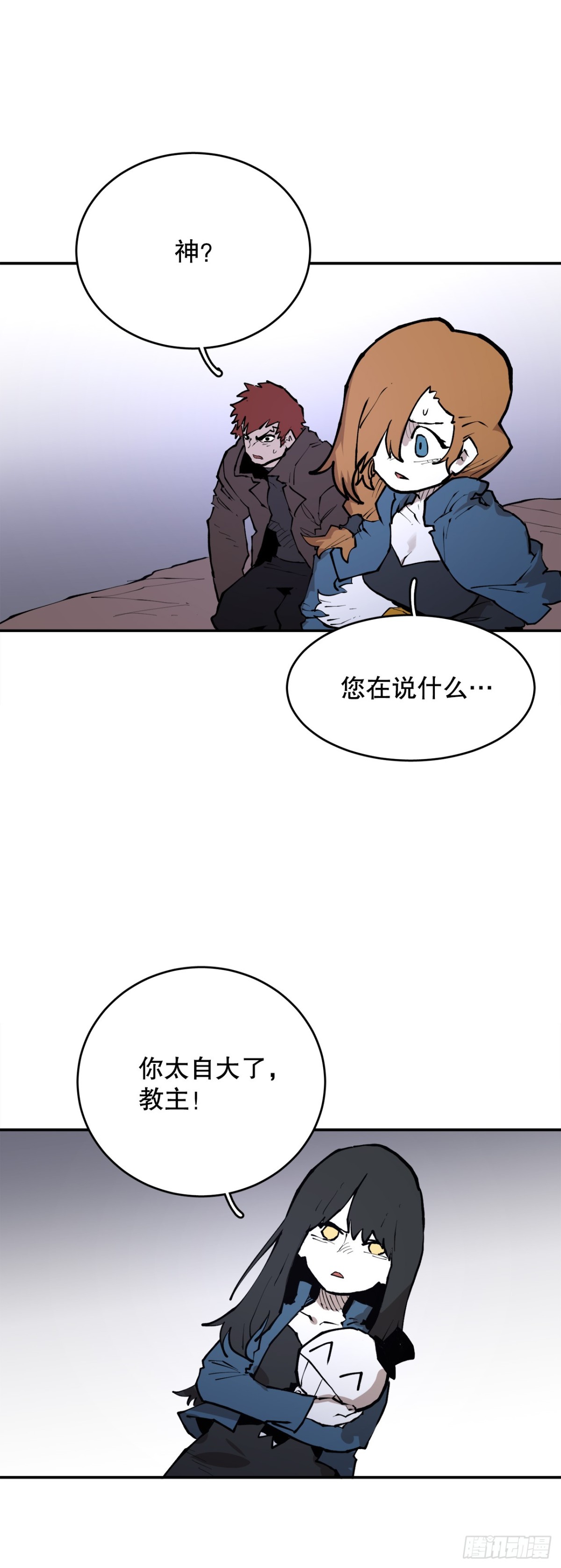 《救命，伊维！》100.真相 第8页