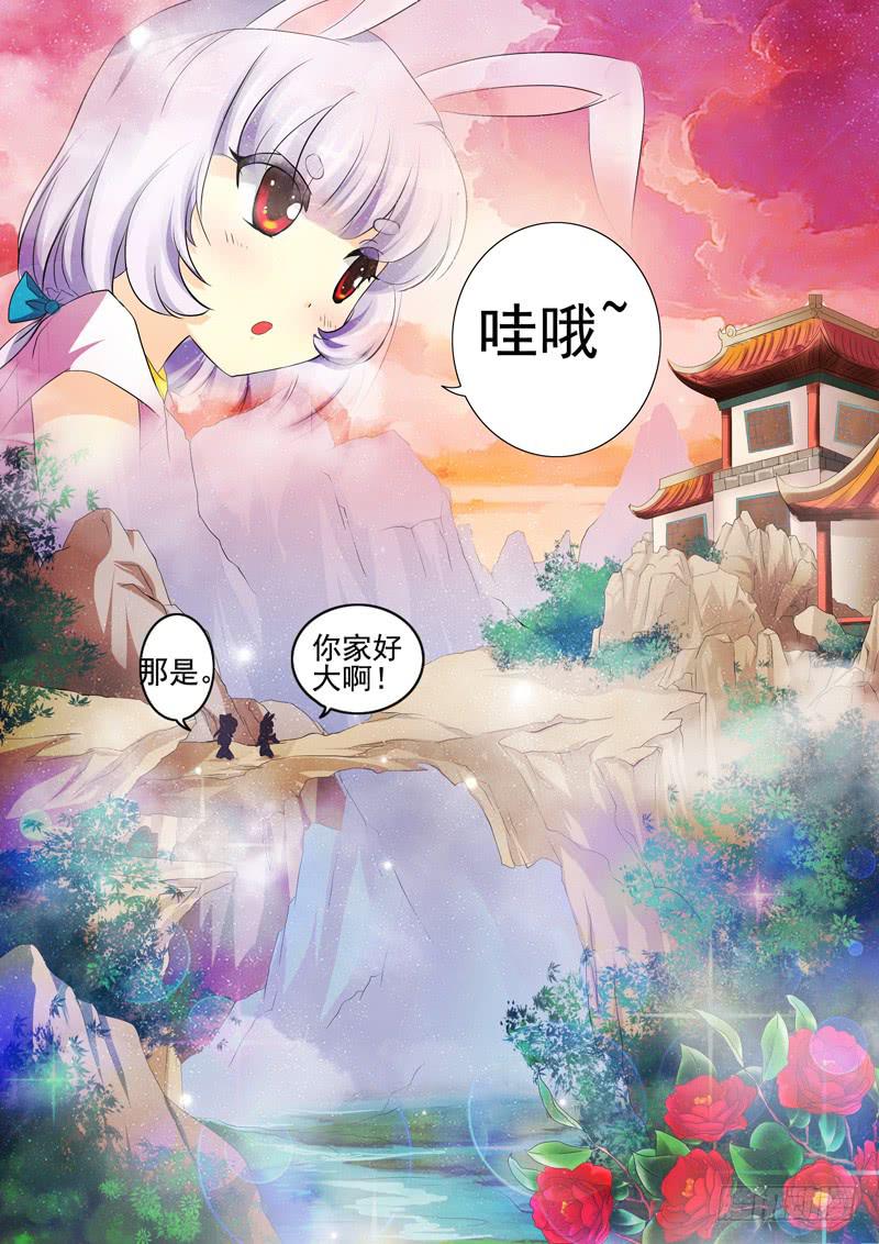《此符已开光》第一章 第14页