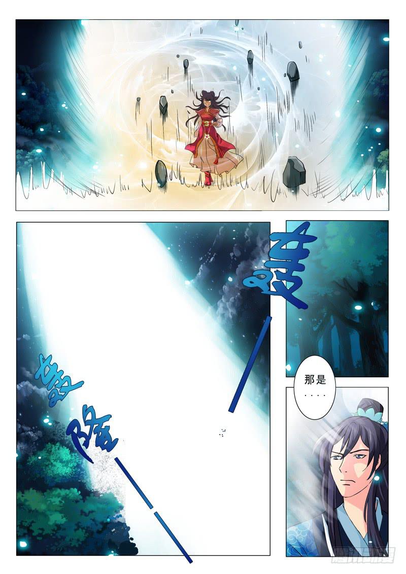 《此符已开光》第二章 第15页