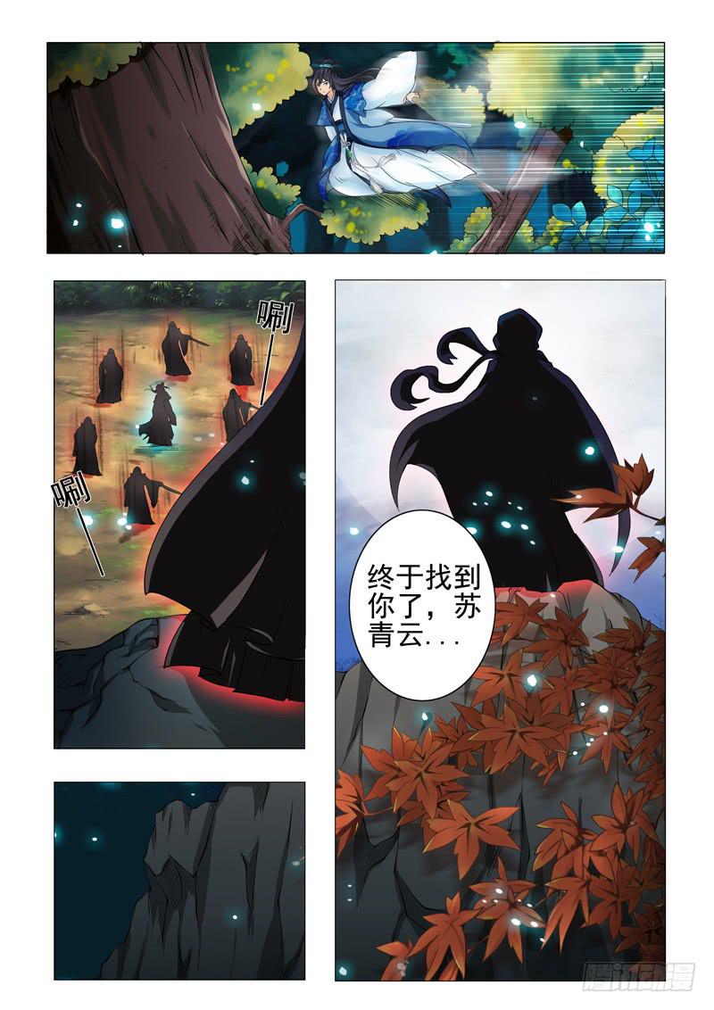 《此符已开光》第二章 第2页
