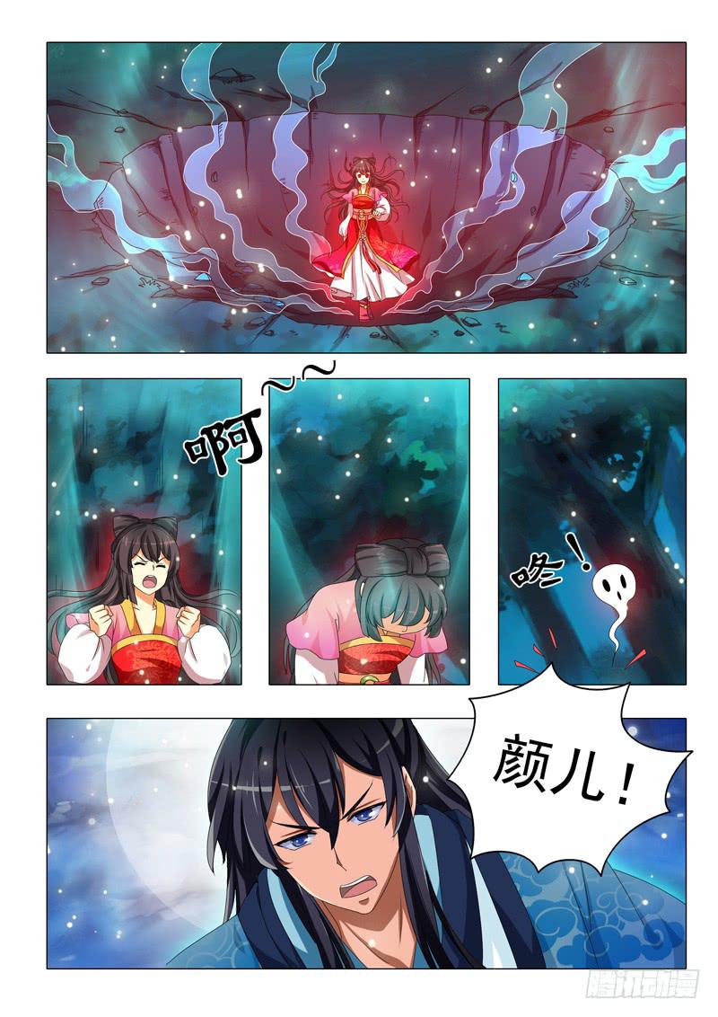 《此符已开光》第三章 第2页