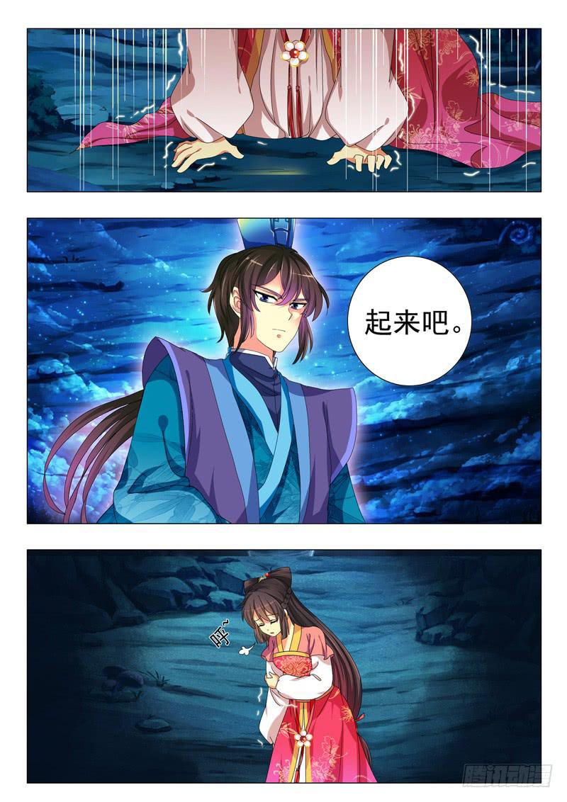 《此符已开光》第六章 第10页