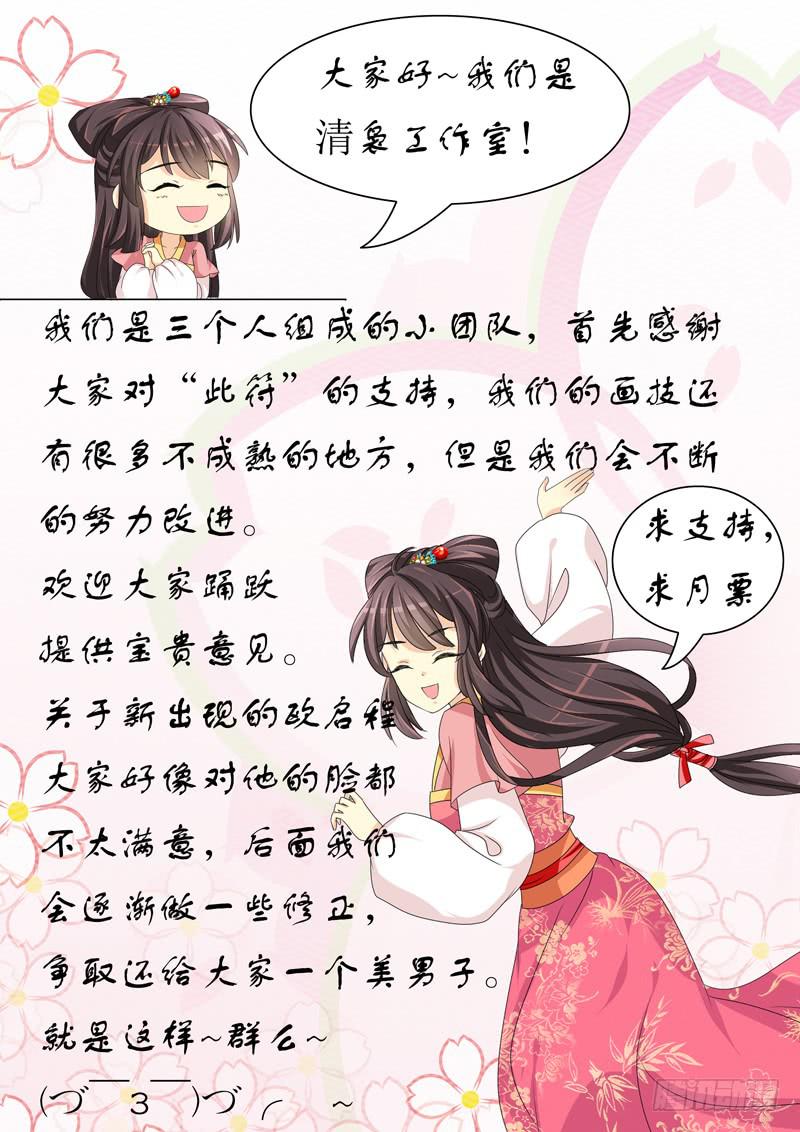 《此符已开光》第六章 第12页