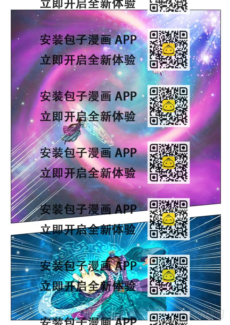 《此符已开光》第六章 第2页