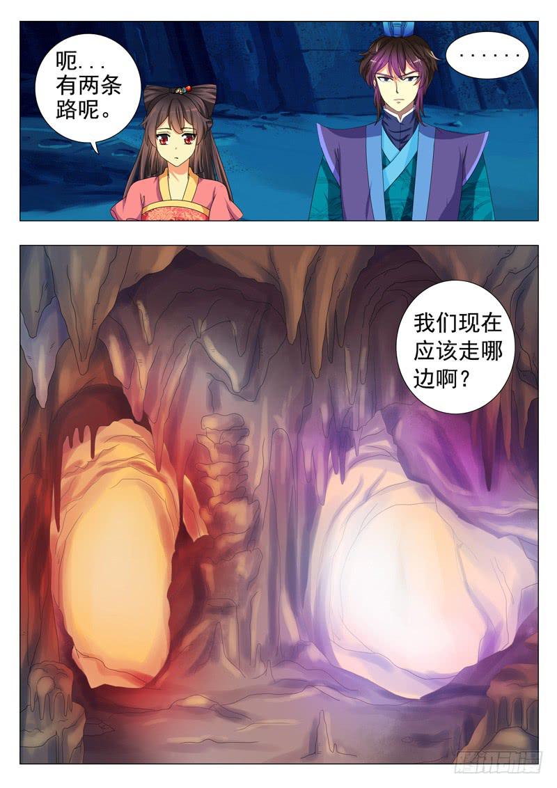 《此符已开光》第八章 第7页